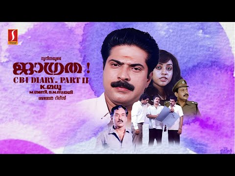 Jagratha Malayalam Full Movie | Malayalam Crime Thriller Movie | Mammootty | S. N. Swamy | Parvathy