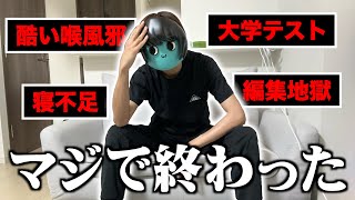 【助けて】あーずかいの休日深夜ルーティン