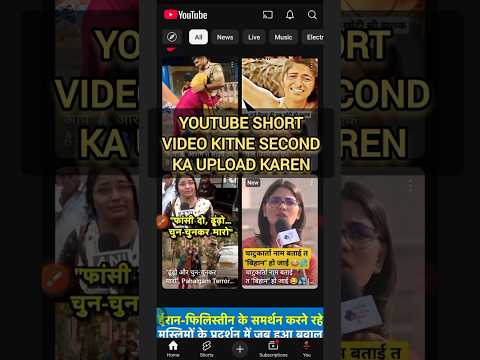 यूट्यूब शॉर्ट वीडियो कितना सेकंड का होनाचाहिए@Techvishut #ytshorts #ytshorttime#trending #ytinfo