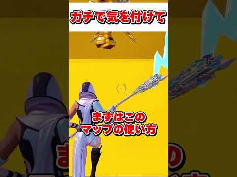 マジで皆、気を付けて！！！【フォートナイト】【ゆっくり実況】#shorts　#フォートナイト