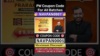 Pw Prarambh 2028 Coupon Code | Pw Upsc Coupon Code | Pw Onlyias Prarambh UPSC 2028 Batch Coupon Code