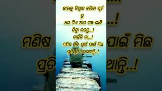 motivational video #inspirationalstory #true lines #ytshort #gumicreation