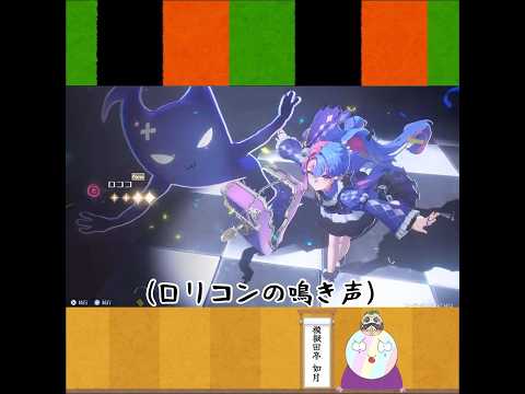 【鳴潮】ロココちゃんのガチャ演出が可愛過ぎて人の言葉を忘れる似非落語家