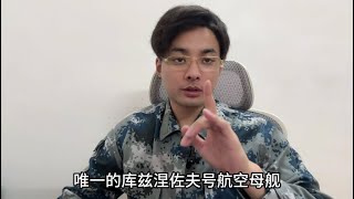 中美外长终于见面，王毅拿捏卢比奥！俄罗斯再次衰弱，唯一航母”库兹涅佐夫号”修不好了彻底退役，阿塞拜疆和亚美尼亚彻底和普京翻脸，众叛亲离的莫斯科符合中国利益。中国突破高精尖技术和把钱留给老百姓就能复兴！
