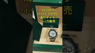 #ROLEX#ロレックス #watch #腕時計 #rolex #ロレックスバットマン買う #ロレックスマラソン #エルメス #振り子時計 #hermes #luxurywatches