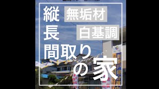 宮崎市 中西町 新築住宅 Room Tour