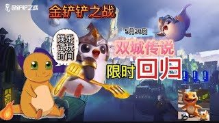 [NamNeko蓝月］“金铲铲之战” 休闲直播 S6双城之战限时返厂 我们来体验看看吧！！！
