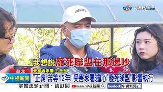 網路民調97%贊成死刑! 網狂酸苗博雅"廢死變裝死"!│中視新聞 20250118