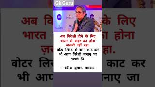 #ytbuddies #facts #news #aajtak #motivation #hindinews #upsc #civilserviceexam #iasmotivation