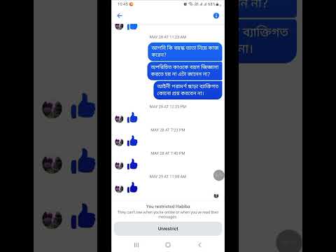 How To Unrestrict Someone On  Messenger 😱 #shorts​ #youtubeshorts​  😱 #shorts​ #youtubeshorts​ #fb