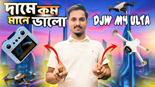 NEW MODEL DJW M4 ULTRA FULL HD ￼CAMERA￼ RC remote REMOTE 2025 PRICE IN BANGLADESH SOKHER DRONE ￼