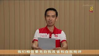 【新加坡大选】先驱单选区竞选广播