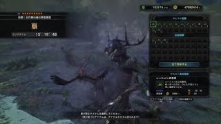 【MHW】依頼:古代樹の森の異変調査 片手剣 レーシェン戦 9分31秒 （総合時間15分19秒48）