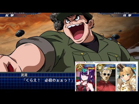 【FGO×スパロボ】真ゲッターチェンジアタック3【宝具MAD】
