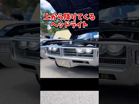 ポップダウンヘッドライト