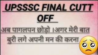 upsssc forest guard final cutt off!#upssscforestguardcutoff2022 #cuttoff #rojgar #job #jobs
