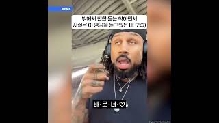 힙합 듣는 척