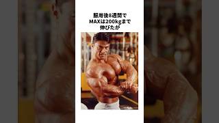 山本義徳のベンチプレスに関する衝撃の雑学