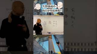経営者がもし『アウトプット大全』を読んだら・・・ #shorts