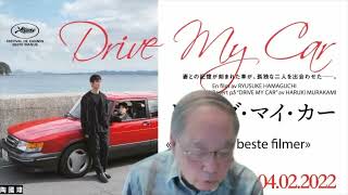 673 村上春樹。濱口龍介