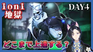 【検証！第五人格】マンモスがアンデッドS徽章と1on1やり続けたらどこまで上達する？4日目【Vtuber】