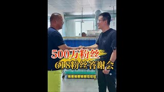 没想到创威这么有实力 如此大气 我们一起为他点赞 #原来钓鱼才是抖音运动顶流 #dou是钓鱼人 #鲫鱼大叔618直播#钓鱼技巧 #钓鱼经验 #钓鱼视频
