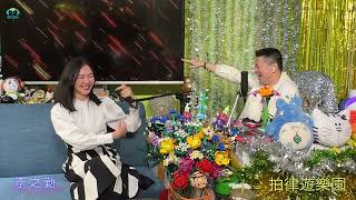 《拍律遊樂園》節目預告：李之勤