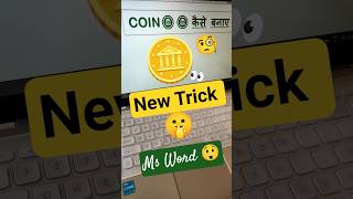 Coin 🪙 Shortcut Trick Ms Word #shorts #computer #timesavingtips #tricks #ytshorts