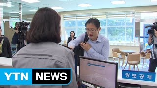 8차 사건 수사기록 정보공개 청구...경찰 "최대한 협조" / YTN