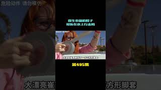 利用救生衣，能在海上行走吗？ #科学 #科普  #知识探索