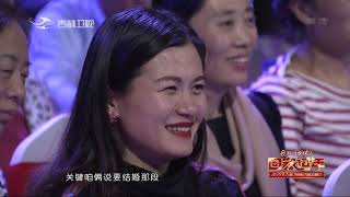 【2019吉林春晚】 小品 《妈妈的谎言》 赵海燕 闫光明 闫猛 林傲霏 2019 吉林 吉林卫视 春晚 春节联欢晚会