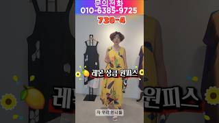 [입자마자 세련미 폭발] 중년여성 여름 세련된 원피스추천#중년패션코디  #여행룩  #여름패션 #원피스추천