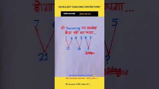 Reasoning test/ PYQ /analogy railwayNTPC PYQ/ Groupd/ bihar ssc /MISSING NUMBER