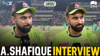 Abdullah Shafique Interview | Quetta Gladiators vs Lahore Qalandars | Match 34 | M3O1K