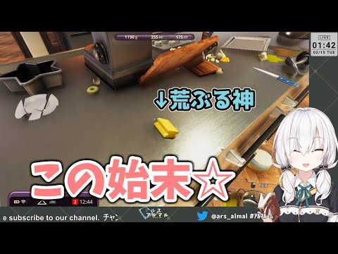 荒ぶるスポンジの神を鎮めるアルス【アルス・アルマル】【にじさんじ/切り抜き】