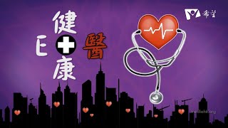 16. 如何抗癌