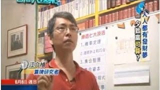 {ET江的樂透星球} 三星彩會員 兩種建議簽單 在九州的下法解說。