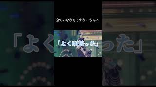 【全てのななもりすなーさんへ】　　　　#すとぷり #すとぷり切り抜き #すとぷり文字起こし #なーくん #ころんくん #ありがとう