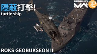 ROKS Geobukseon II gameplay  - Modern Warships