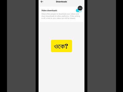 TikTok Video Download Off #shorts #tiktok #tiktokvideo #tiktokaccount