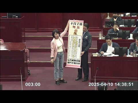 ＂不肖子孫＂ 簡舒培 程序發言 蔣萬安 #蔣公遺囑 #蔣中正 #蔣介石 ＃反共　施政報告 臺北市議會 20250410 議會演哪齣