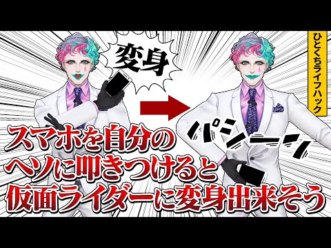 【アジサイに○○をかけると…】リスナーの考えた怪しいライフハックで意外と幸せになるジョー・力一【にじさんじ切り抜き/空昼ブランコ】