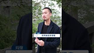 #拔牙 的 #膠原蛋白 是繳智商稅？ #周懂 #周霖晉醫師 #隱適美 #隱形牙套 #隱形矯正 #牙齒矯正 #invisalign