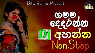 2025 Sinhala Party DJ Nonstop | Sinhala DJ | Sinhala DJ Nonstop | 2025 New DJ Songs