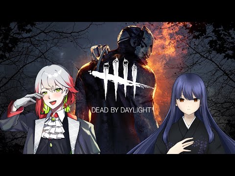 【DbD】新チャプターに備えて修行！【フジノルカ/天ヶ瀬遣亥/????】