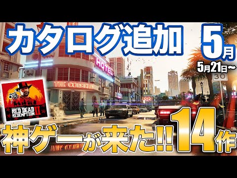 6000万本以上売れた西部劇オープンワールドがカタログ入り！PS2作品がこれから増えるかも【PSプラス/PS5/PS4】