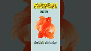 我是99次也沒成功😂 #求流量 #求火 #youtubeshorts #流量密碼 #截圖挑戰