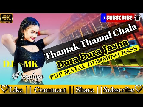 THAMAK THAMAK CHALA  || JHMUR SONG DJ ||HUMMING BASS || 🔊 MP3