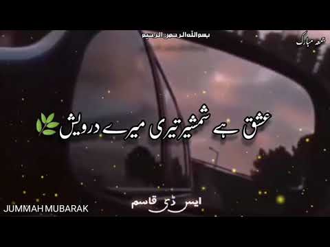 Ye jhahan chezz H kya Loh qalam tery hain #jummamubarak 💐 #urdu #status