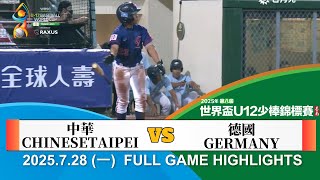 【2025 U12】07/28 #中華 vs #德國 全場賽事精華｜#CHINESETAIPEI  vs #GERMANY  FULL GAME HIGHLIGHT
